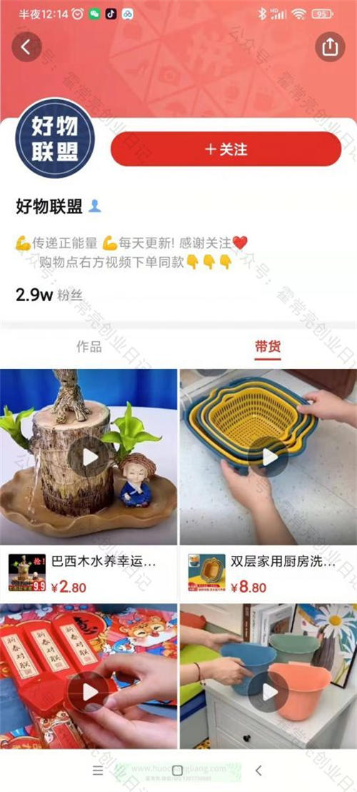 拼多多带货视频是什么?