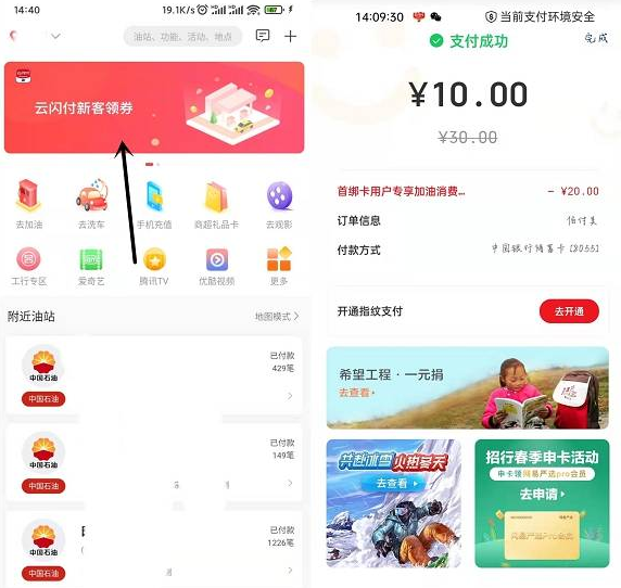 10充30话费 佰付美领30元优惠券包