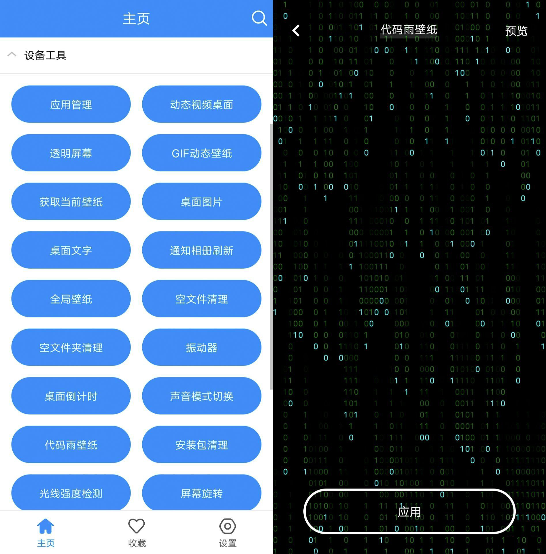 安卓实用工具箱v8.2绿化版，智能工具节省内存