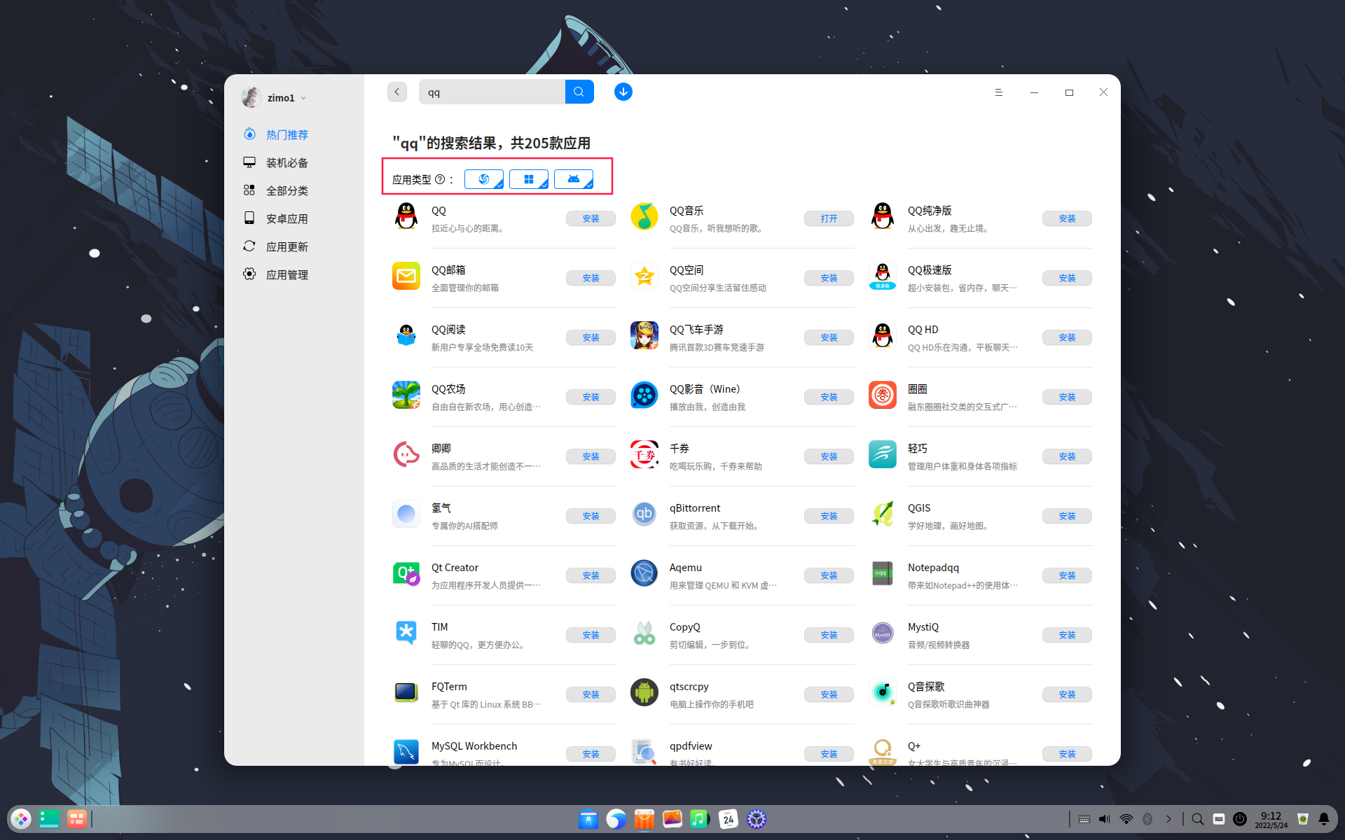 深度操作系统20.6发布来自中国团队研发的Linux发行版