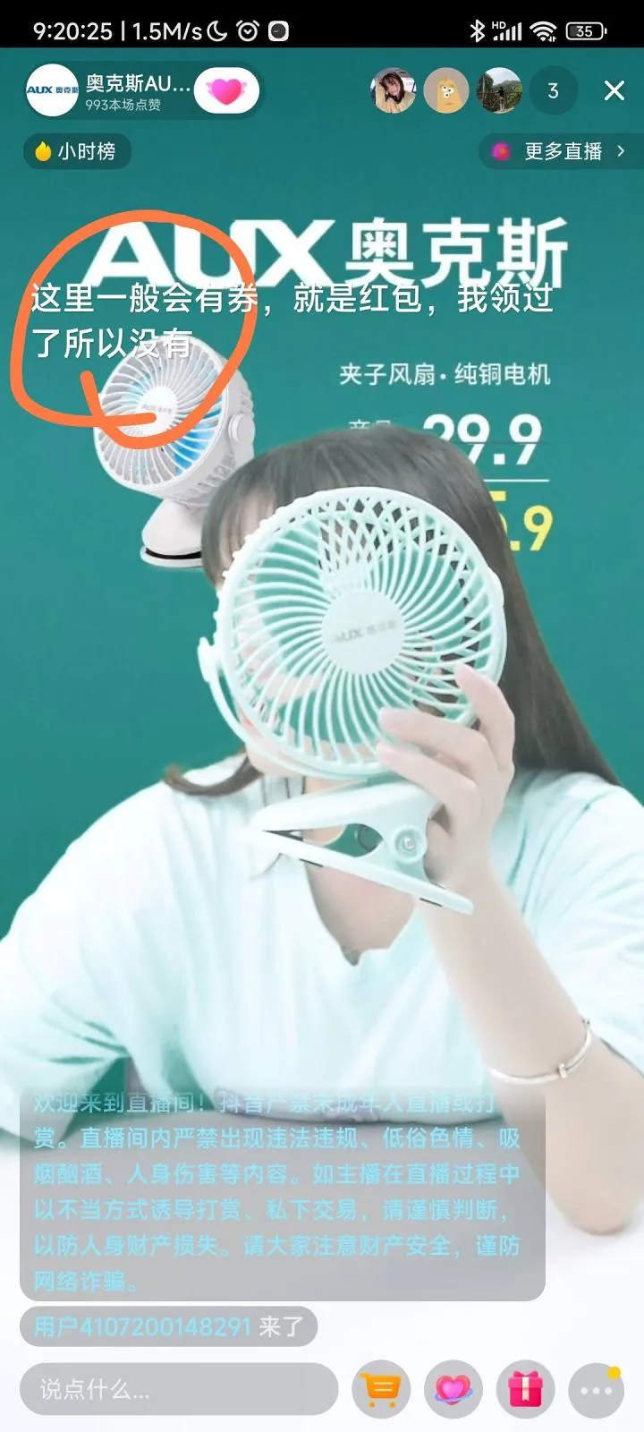 抖音头条领16元无门槛红包详细教程