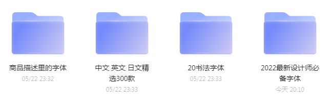 【必备】超美5000款设计师必备字体