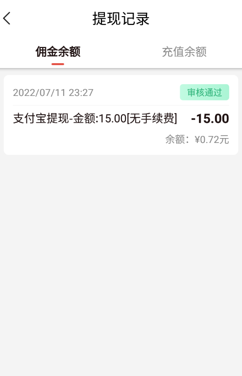 新悬赏平台日赚三位数（提现秒到）