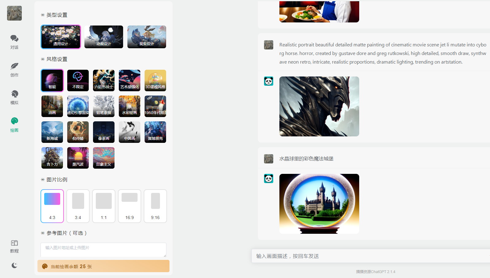 小狐狸ChatGPT付费创作系统V2.3.4独立版 +WEB端+ H5端最新去弹窗授权