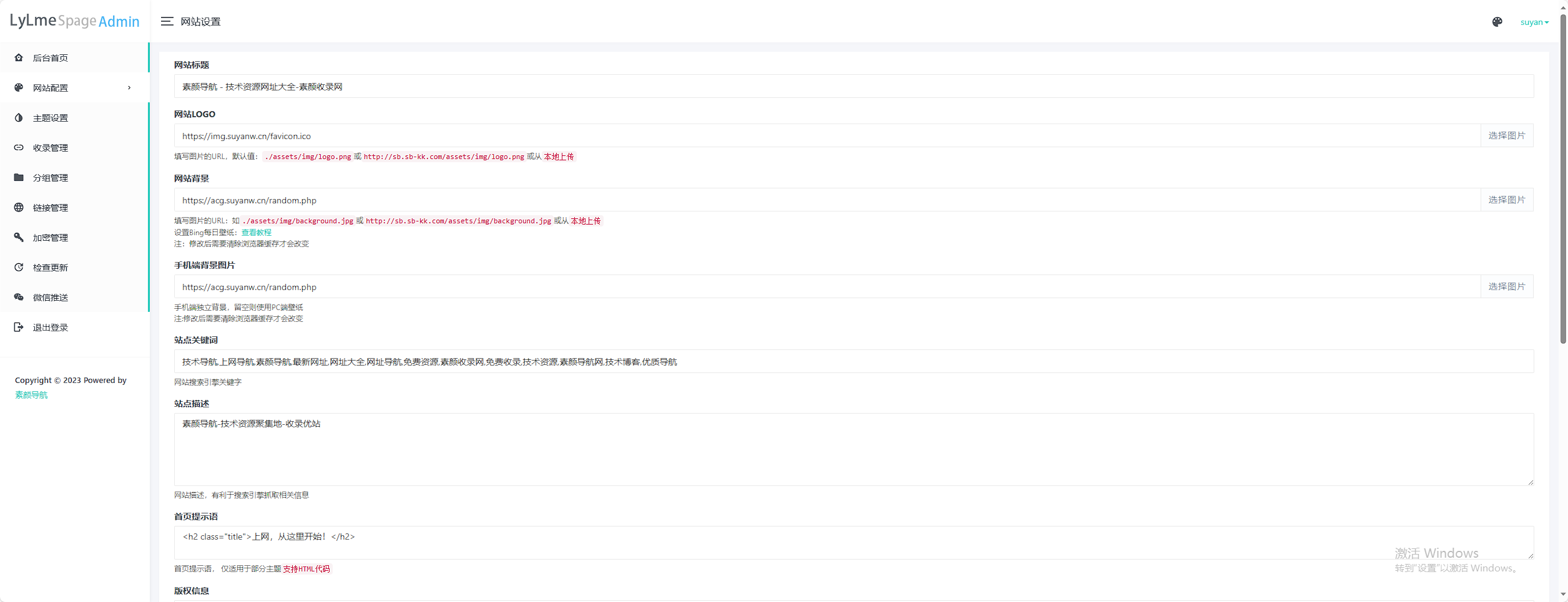 六零导航页(LyLme Spage) 致力于简洁高效网站源码