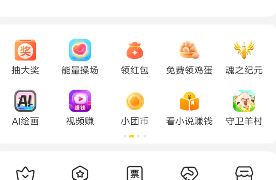 美团视频赚0.66红包活动