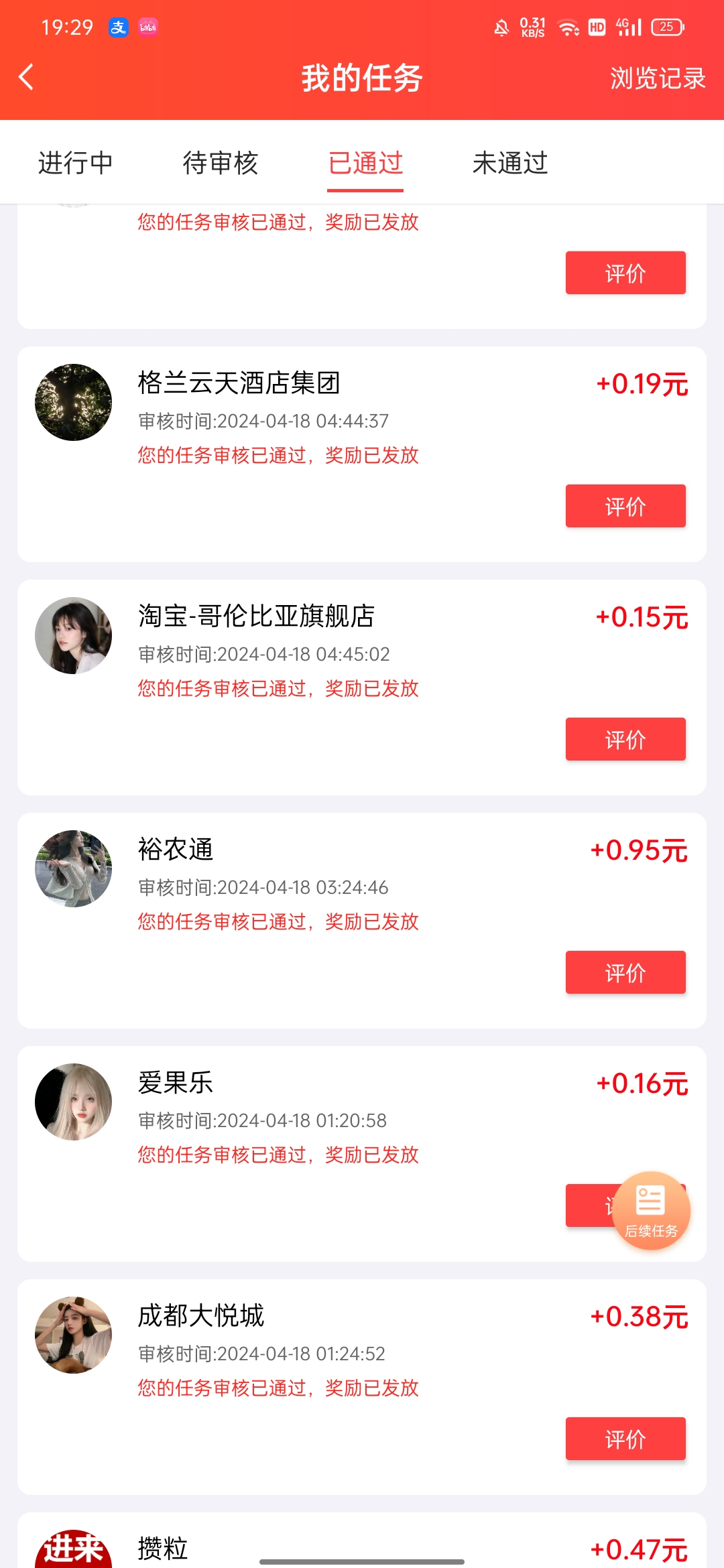 正规赏帮赚日入100米