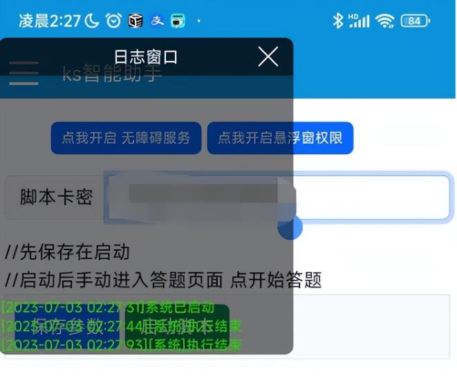 最新快手答题挂机项目，日赚300+【附脚本+实操教程】