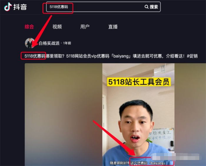 抖音SEO与百度SEO区别与相同
