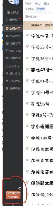 以方-字体管理器，几千款字体缓存提出方法
