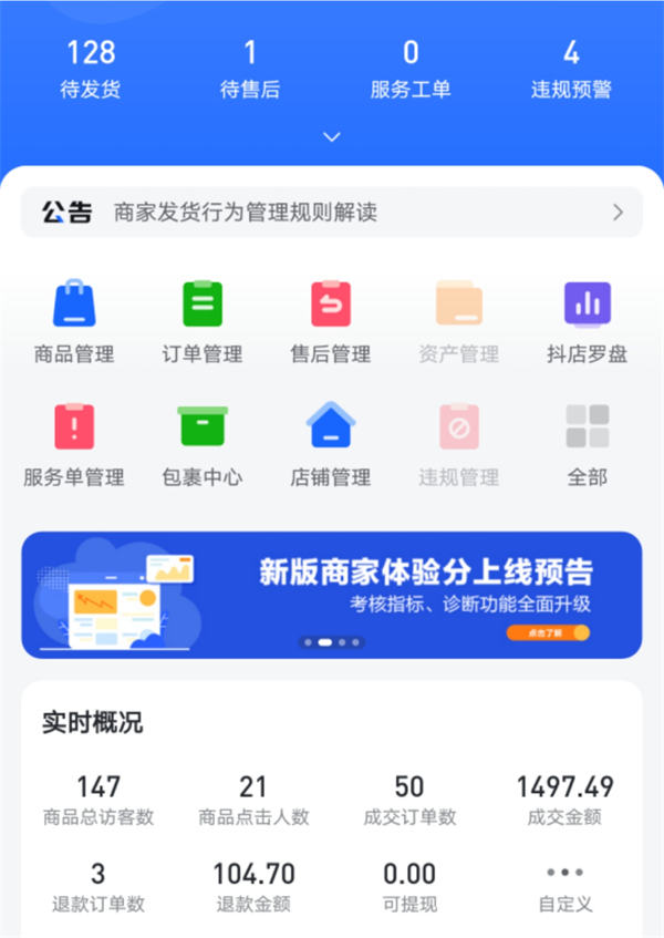 抖音无货源电商能月赚多少？怎么玩？