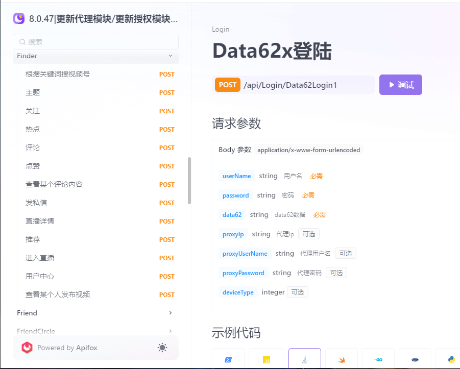 全网首发-wechat协议接口分享（价值5w）