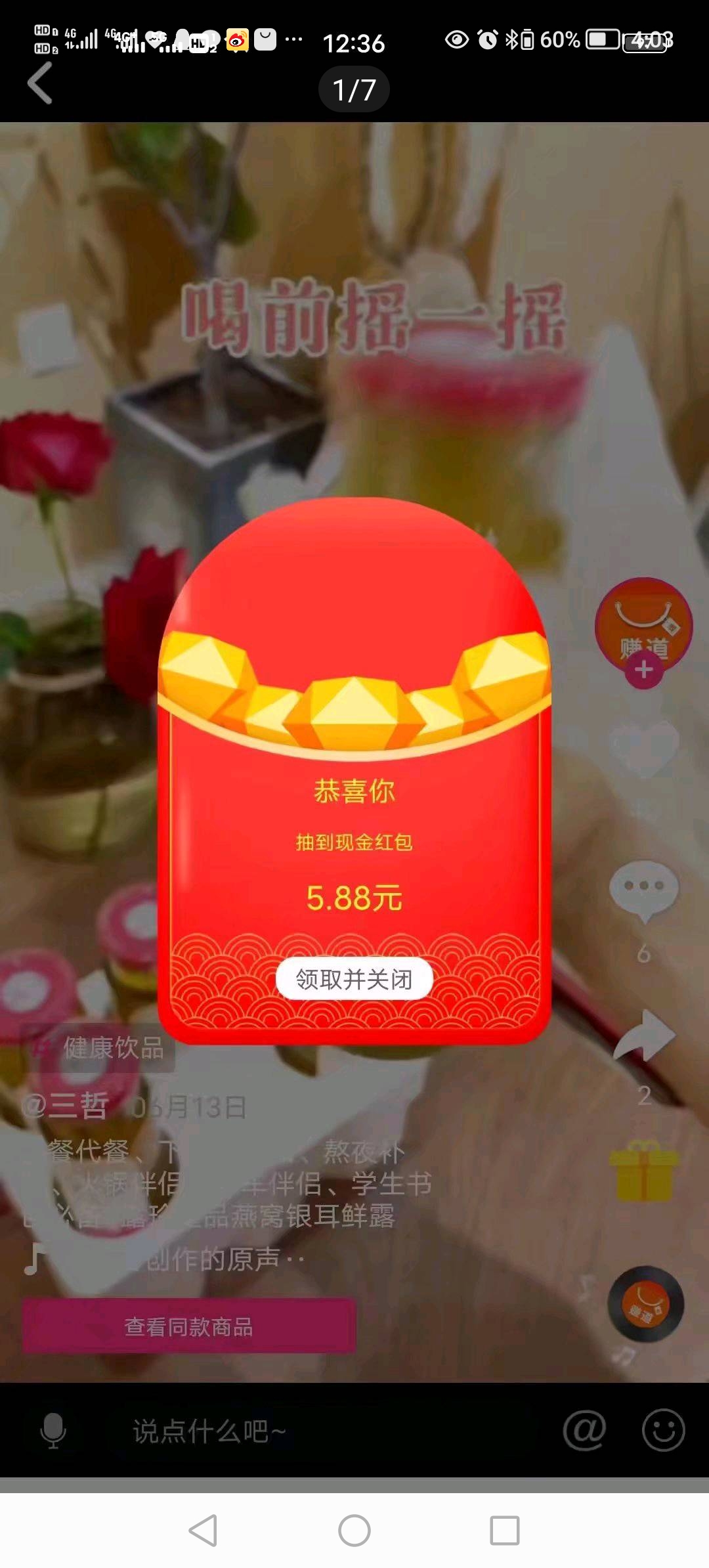 类似抖音app！短视频赚米