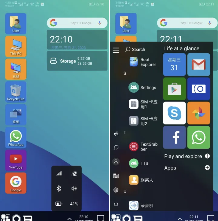 Win 11 Launcher v8.90 Pro -安卓win11启动器