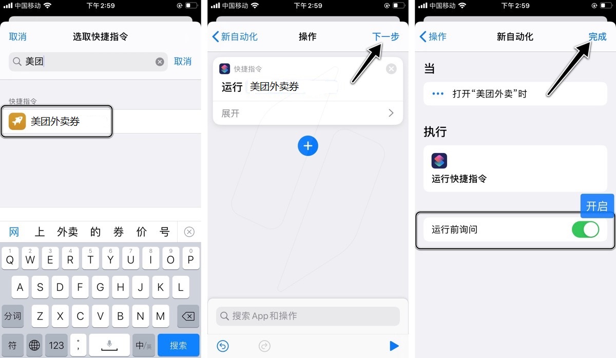 每次打开外卖App时自动提示领红包~每天都不错过！