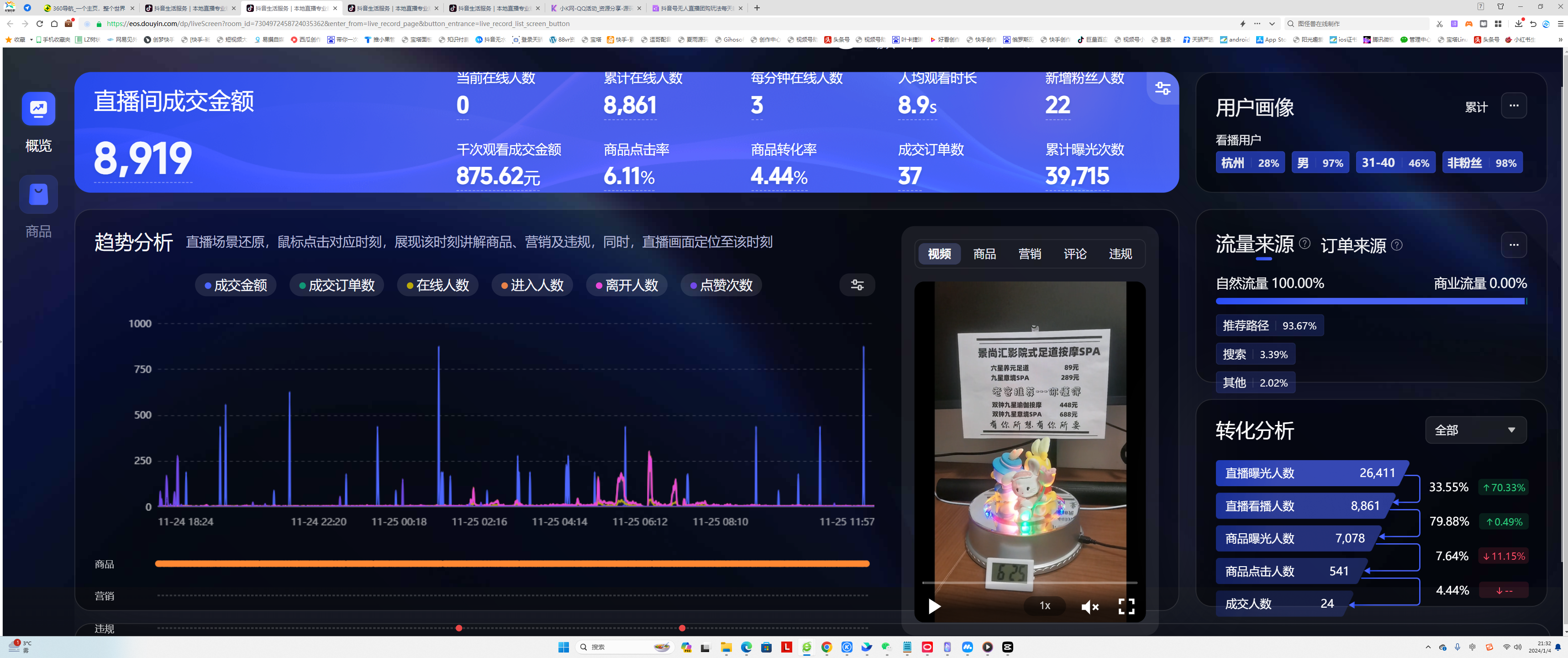 全网首发：抖音团购无人直播，无需电脑，每天躺赚200+