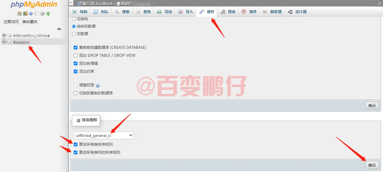 zblog不能发Emoji表情、颜文字如何解决？