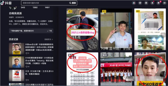 抖音SEO与百度SEO区别与相同