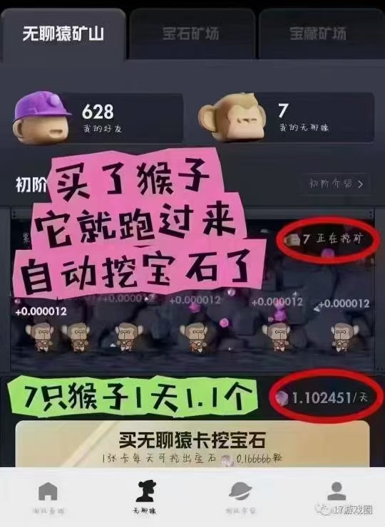 今年最靠谱的项目 不看广告，不做任务 上车包赔。高扶持