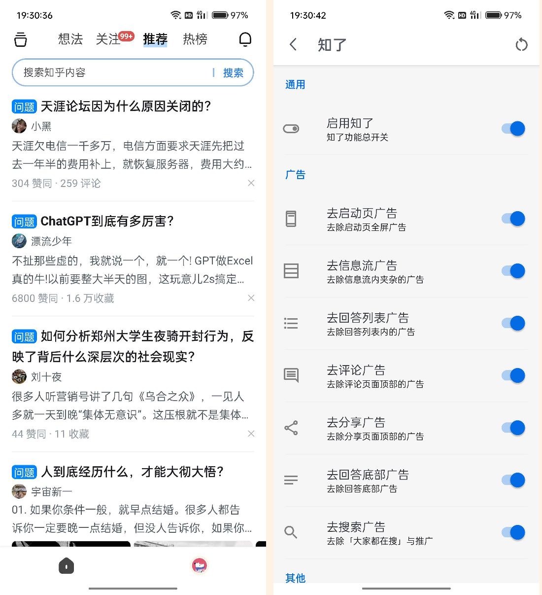 知乎乎特殊版本，最好用的内置模块！