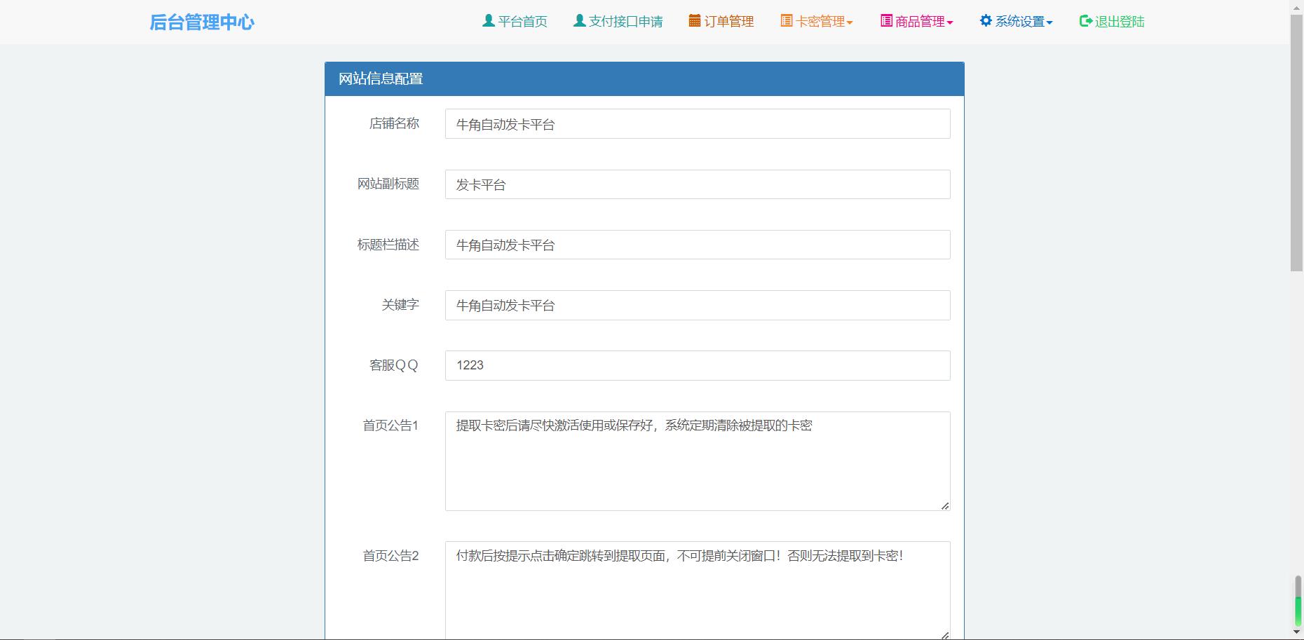 牛角个人发卡程序手机版自适应源码 完美版对接免签约支付