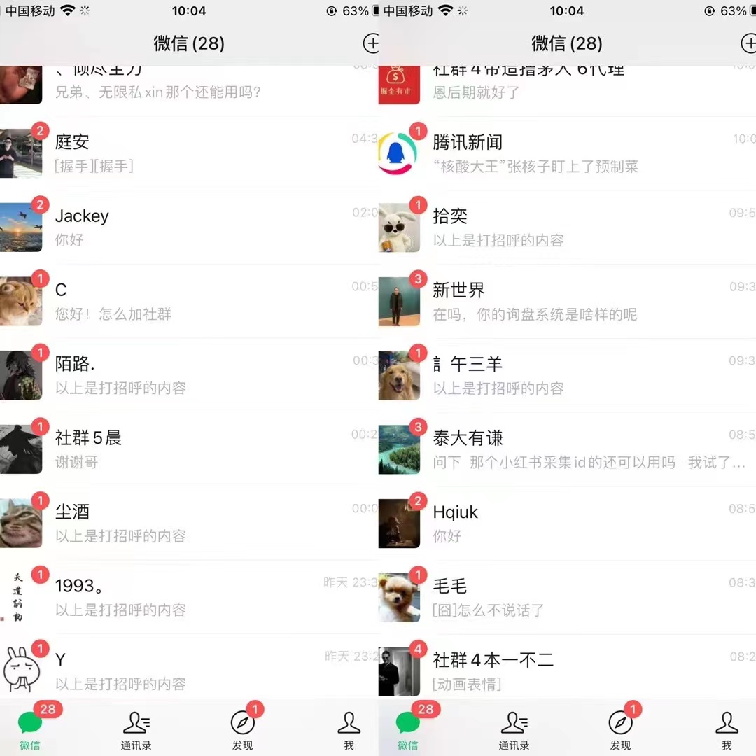 利用dy获客系统，精准引流创业粉、减肥粉