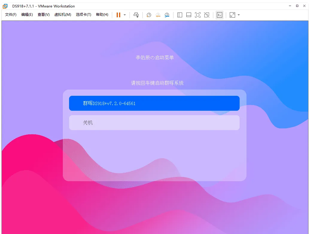 VMware&ESXI虚拟机黑群晖7.2 正式版 (懒人包)