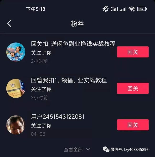 揭秘我每天被动引流50+精准粉丝的秘密，学会了年入6位数不是问题