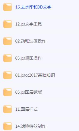 PScc2017超详细零基础教程全套教程