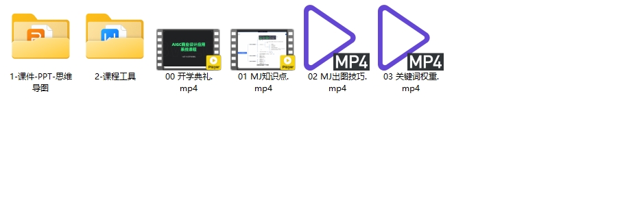 【AI绘画教程】从MJ到SD，九周精通AI绘画，MJ基础至SD模型训练全方位教学