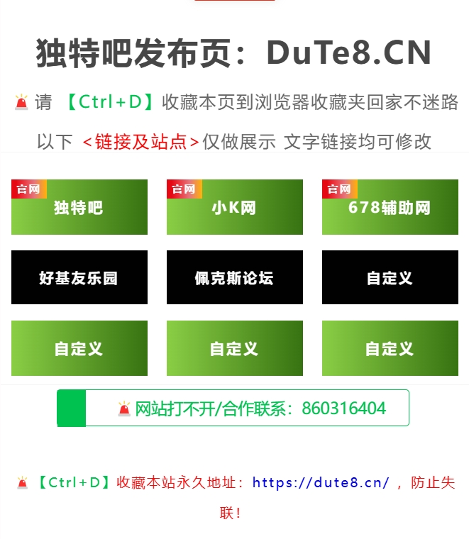 某资源网地址发布页HTML源码-简洁美观