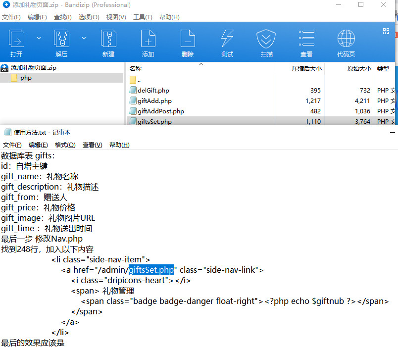 LikeGirl情侣小站 简洁清爽情侣恋爱博客 添加礼物页面