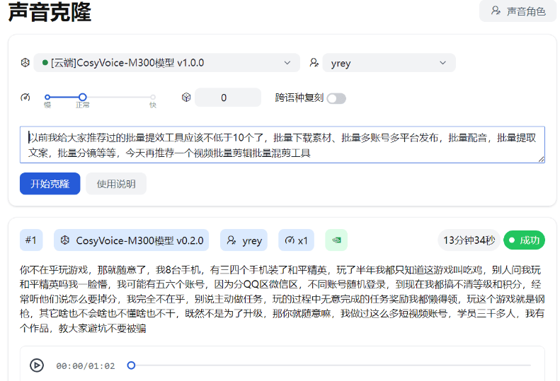 [Windows] AIGCPANEL PRO版 开源免费数字人数字分身软件+模型 视频合成模型 声音克隆