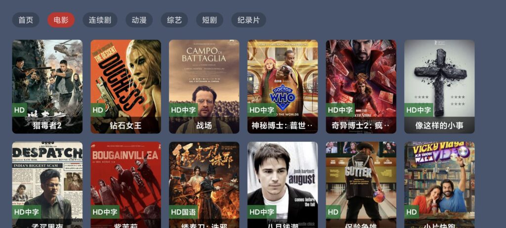 最新绿豆BOX反编译版六个UI全新绿豆盒子UI8版本 最新后台支持直播管理