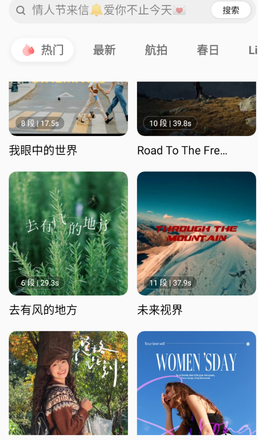[Android] 大疆免费剪辑工具 畅片_4.107.0 支持智能识别 一键成片 丰富模板