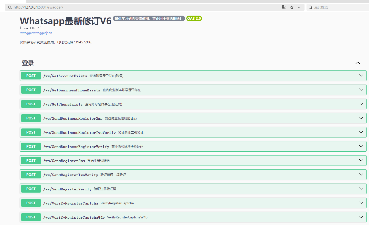 全网首发价值4w的whatsapp协议