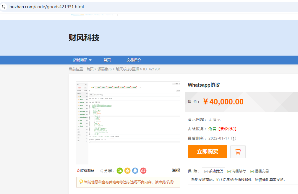 全网首发价值4w的whatsapp协议