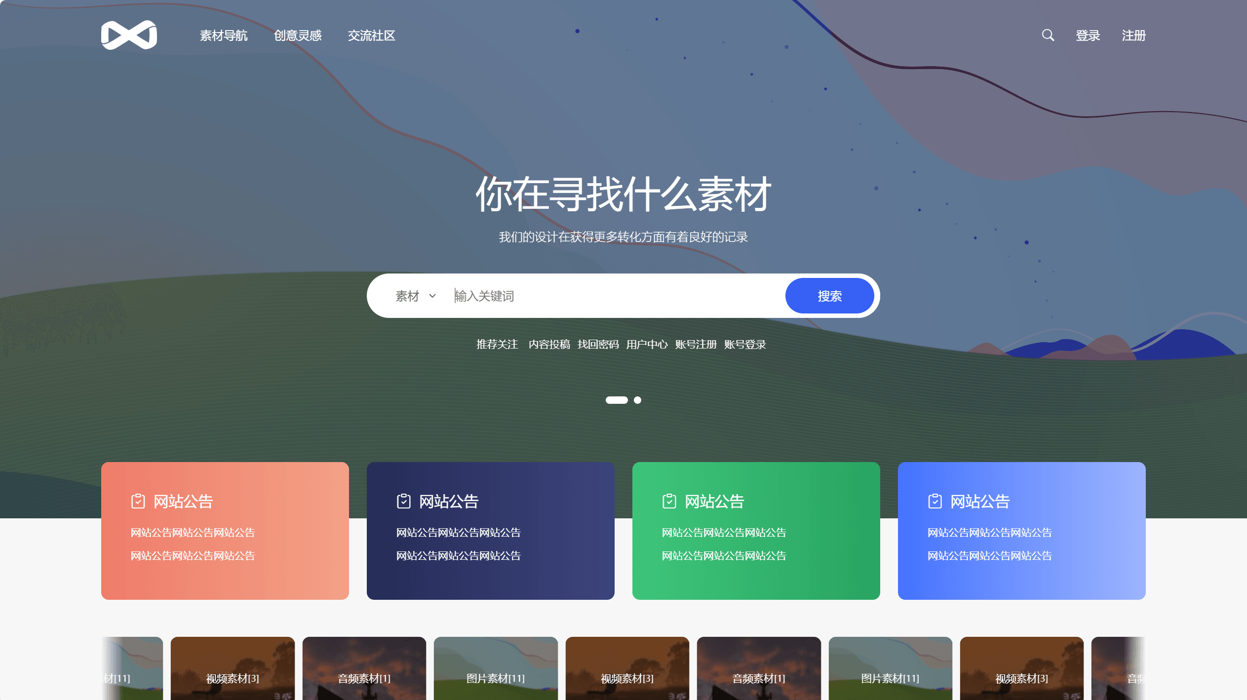 【全网首发】PicCool主题，高颜值的WordPress素材主题