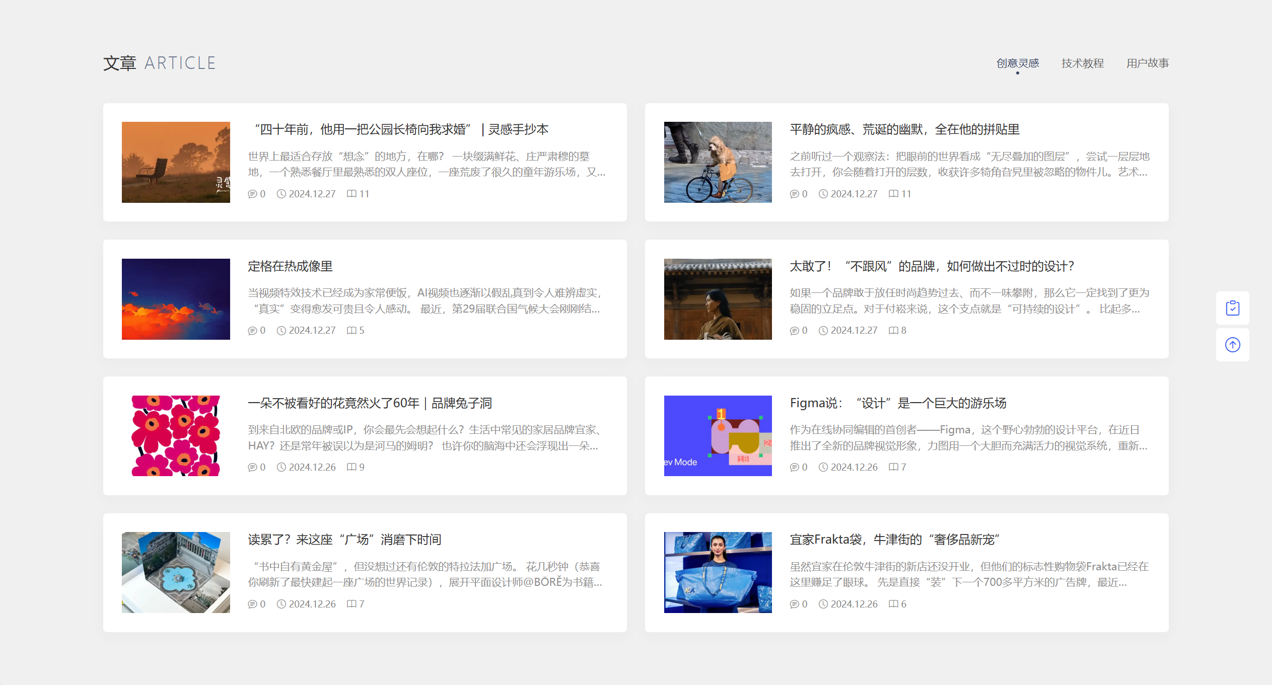 【全网首发】PicCool主题，高颜值的WordPress素材主题