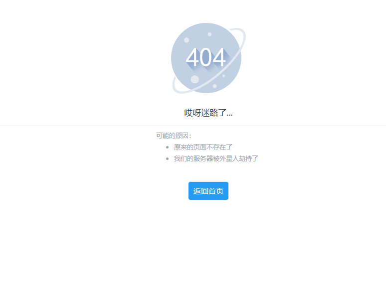 全新UI好看404页面源码