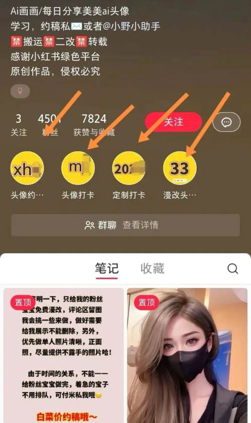 拆解小红书漫改小副业项目，从制作、引流到变现玩法