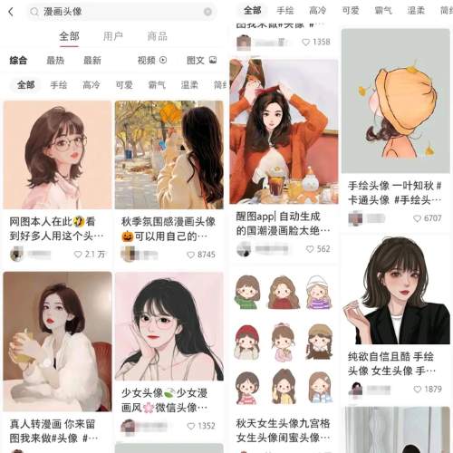 拆解小红书漫改小副业项目，从制作、引流到变现玩法