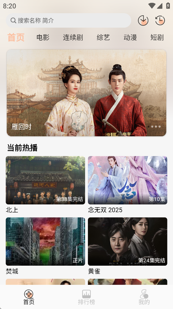 柚子影视 v1.0.1 去广告纯净版