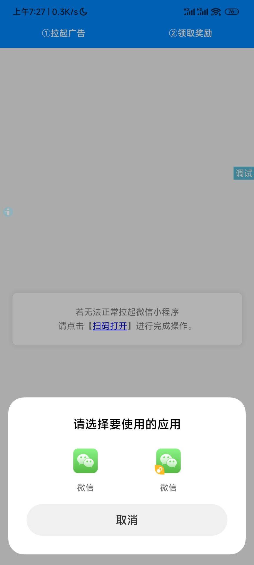 微信小程序流量主API系统iAppv3源码 - 实现个人程序接入广告赚取收益（免营业执照）！