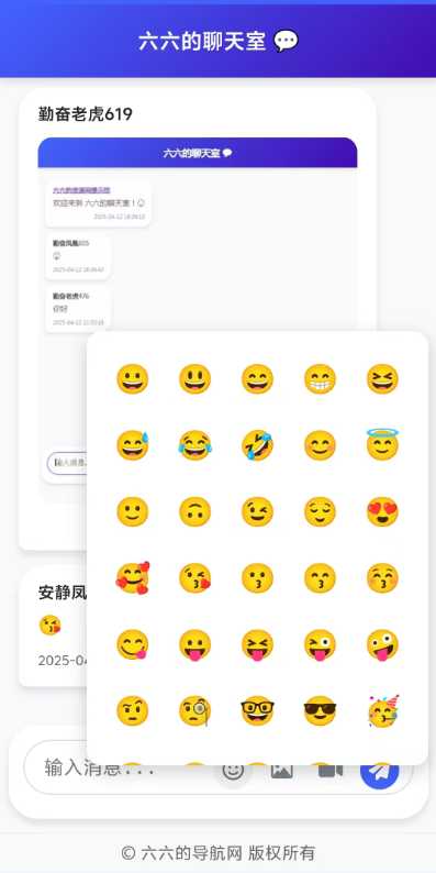 纯PHP编写的聊天室无需数据库，上传虚拟空间就可使用。