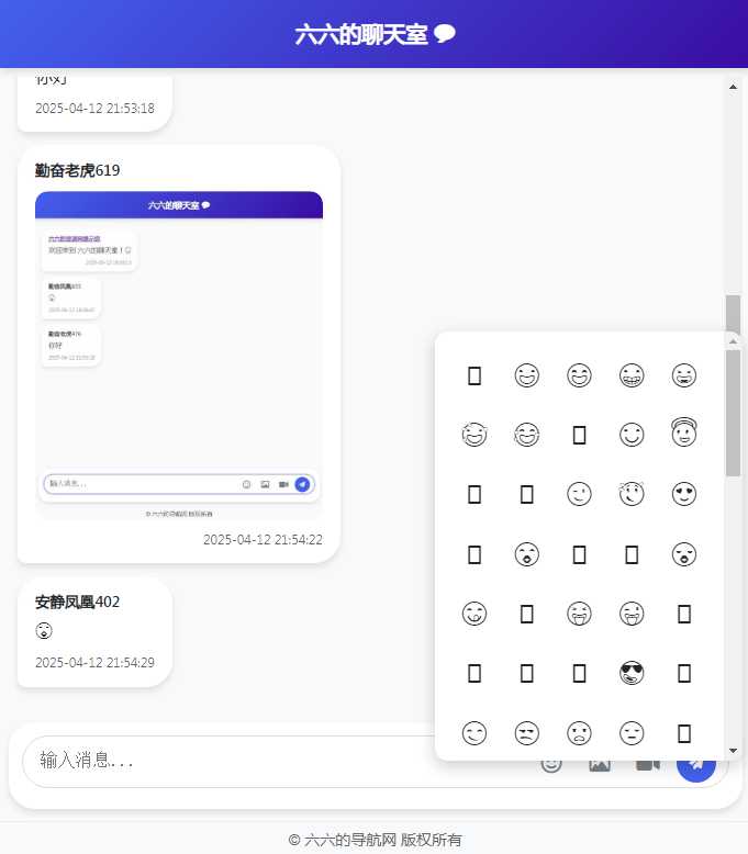 纯PHP编写的聊天室无需数据库，上传虚拟空间就可使用。