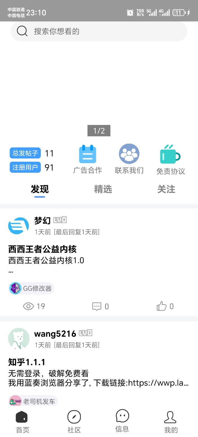 奇异社区高仿公布需要的速度