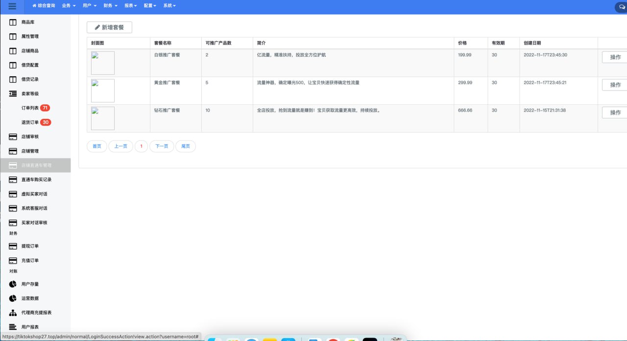 2025Tiktok跨境电商内嵌商城多语言tk源码搭建