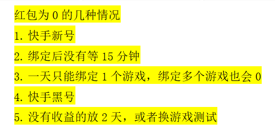 丁丁三妹首码，零撸模式，有快手就可以做，多机多做，每天任务收益20～30+