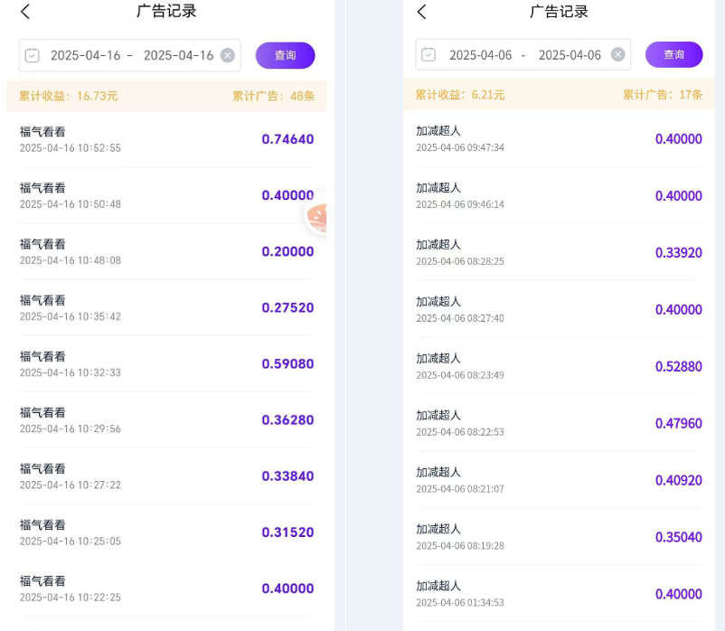 丁丁三妹首码，零撸模式，有快手就可以做，多机多做，每天任务收益20～30+
